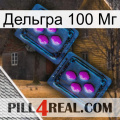 Дельгра 100 Мг 03